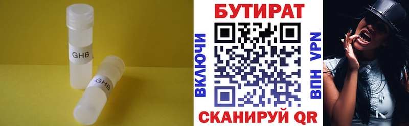 Бутират 1.4BDO Лукоянов