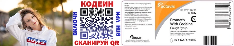 Кодеиновый сироп Lean Purple Drank Лукоянов