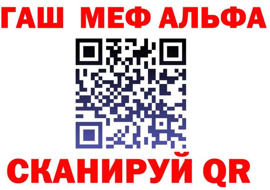 ГАШ гарик зеркало shop blacksprut Лукоянов