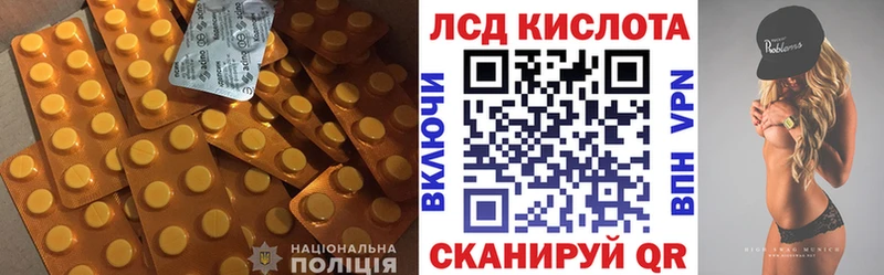ЛСД экстази кислота  Лукоянов 